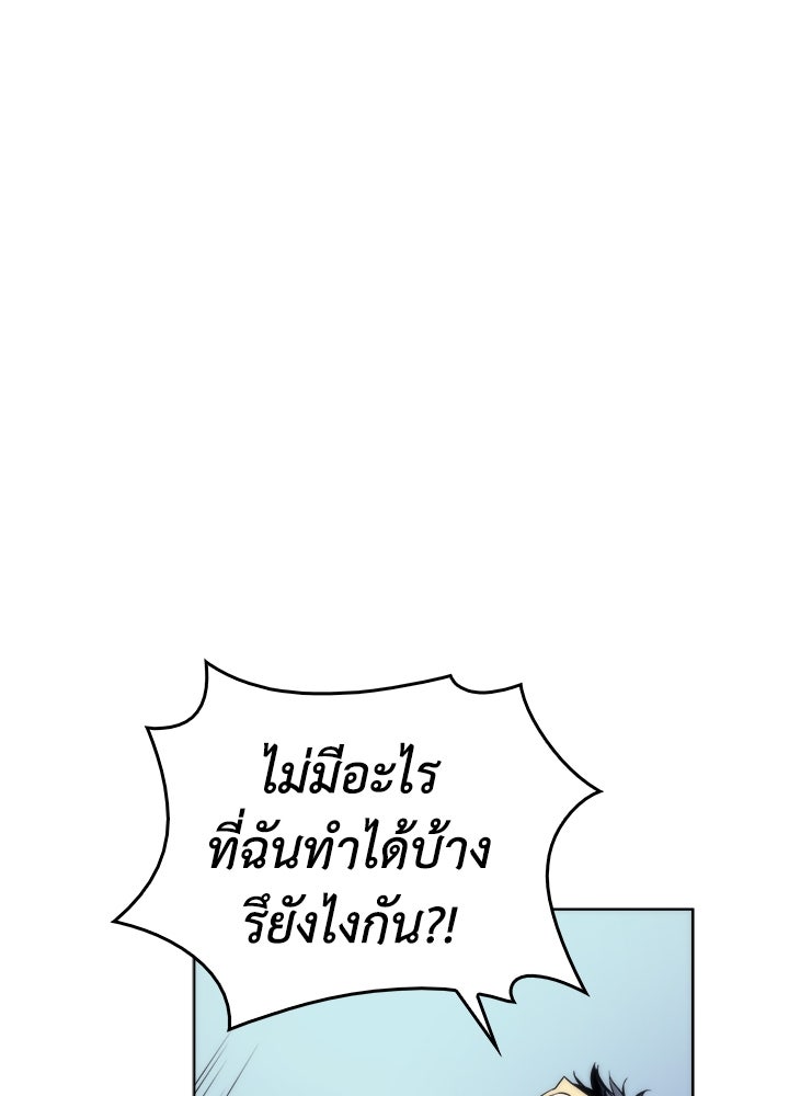 Overgeared - หน้า 70