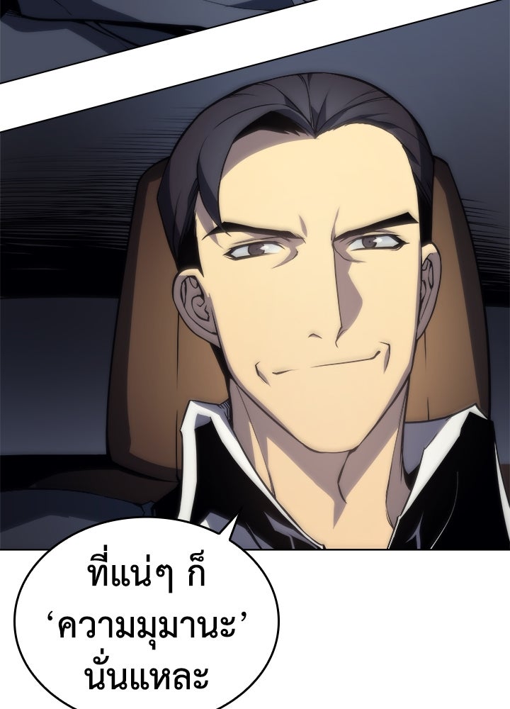 Overgeared - หน้า 74