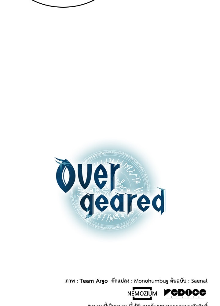 Overgeared - หน้า 75