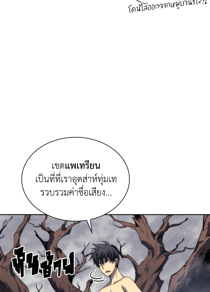 Overgeared - หน้า 13