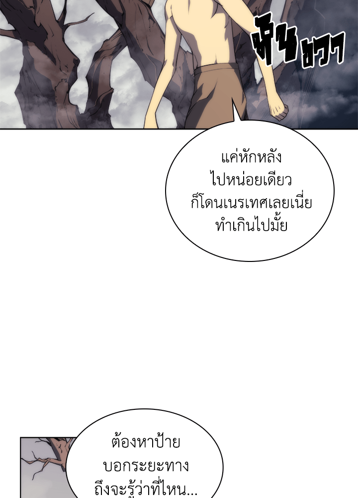 Overgeared - หน้า 14