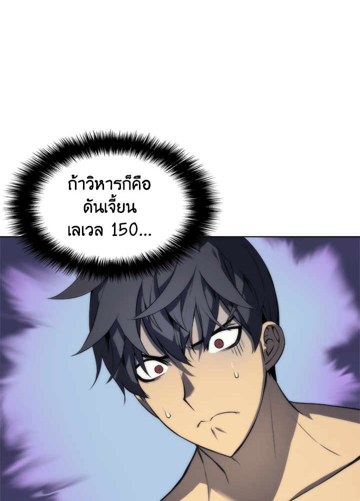 Overgeared - หน้า 25