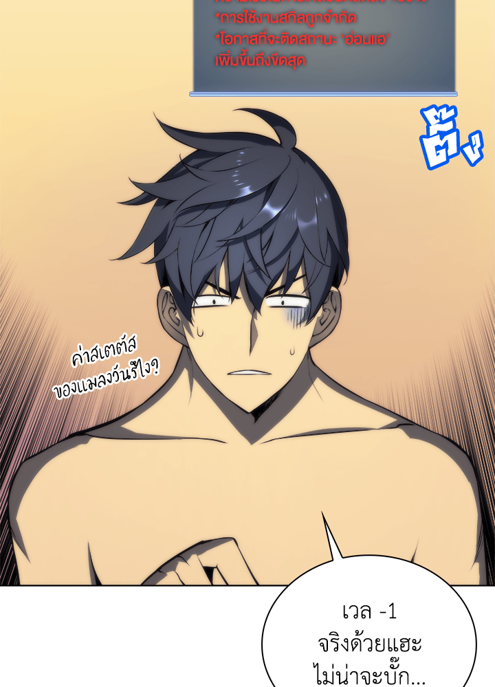 Overgeared - หน้า 28