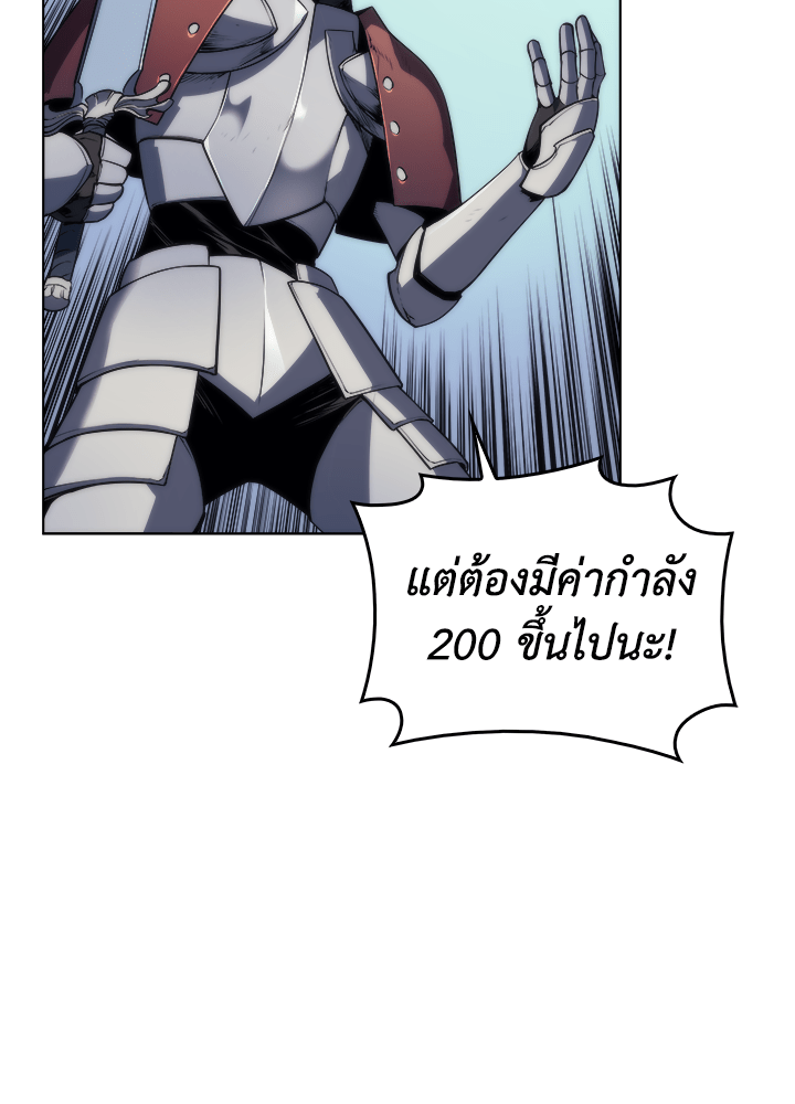 Overgeared - หน้า 33