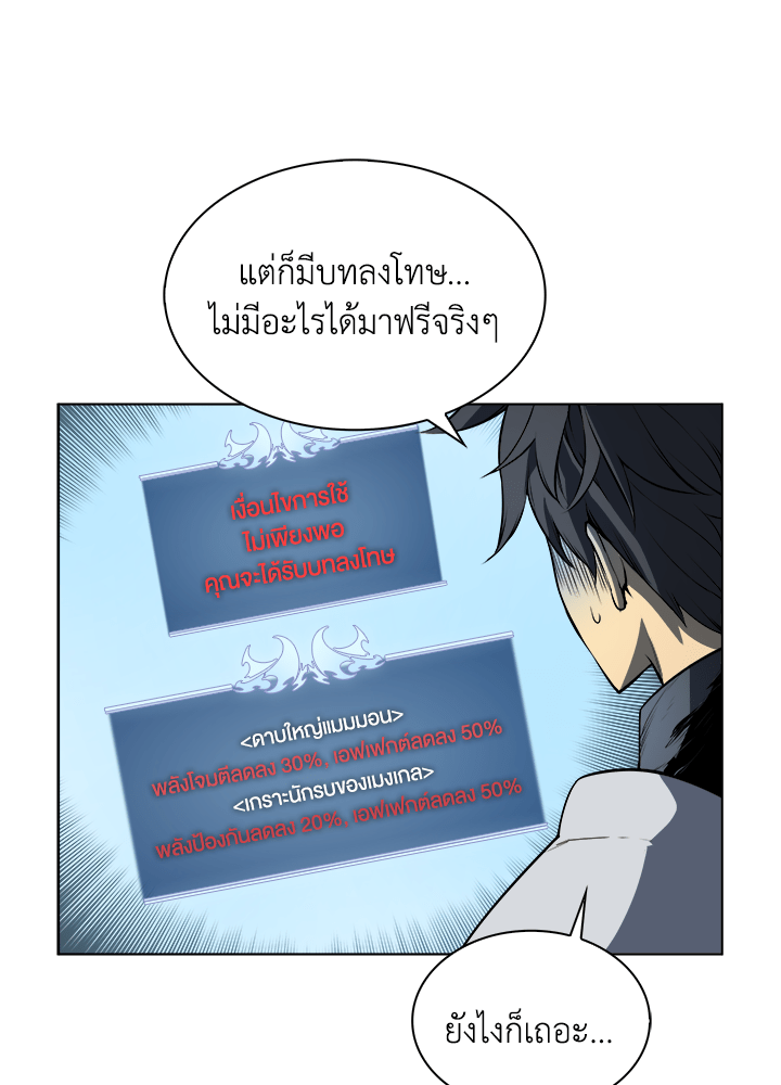 Overgeared - หน้า 34