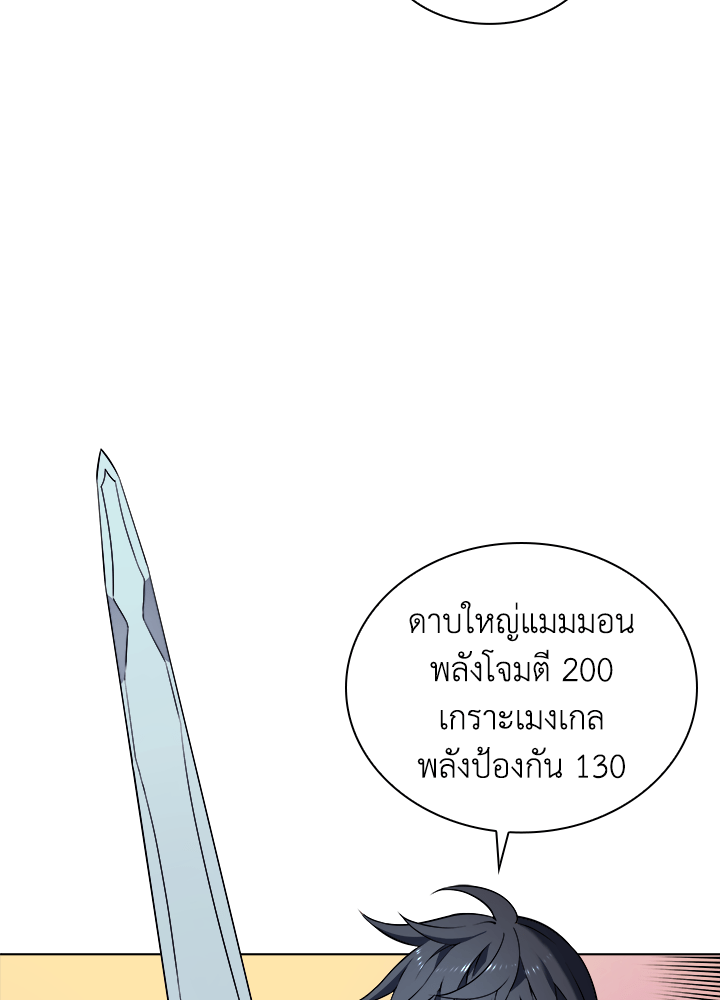 Overgeared - หน้า 35