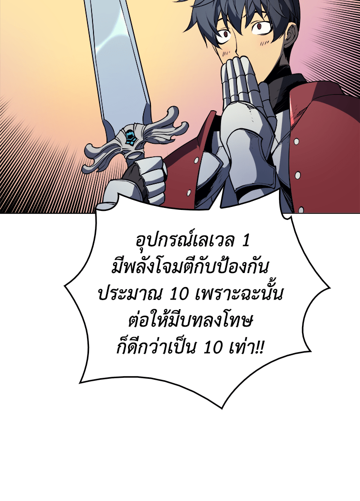 Overgeared - หน้า 36