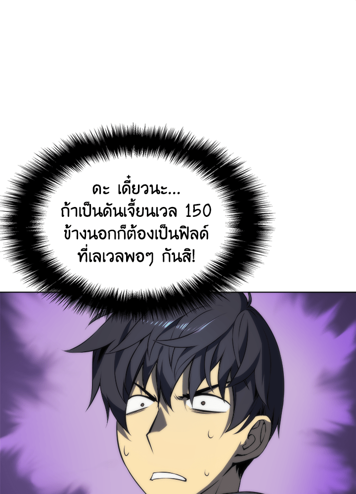 Overgeared - หน้า 40
