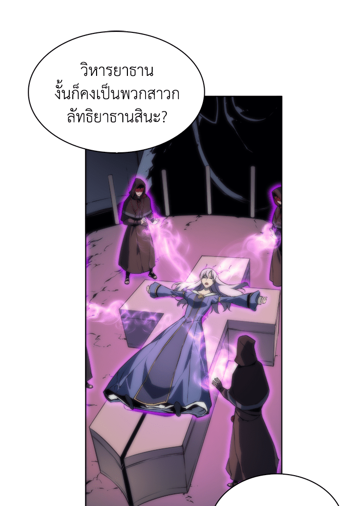 Overgeared - หน้า 44