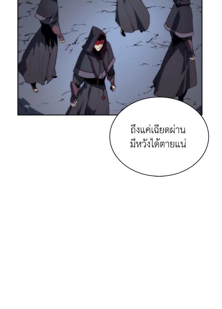 Overgeared - หน้า 46