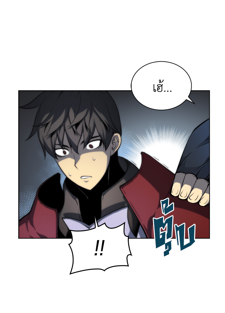 Overgeared - หน้า 49