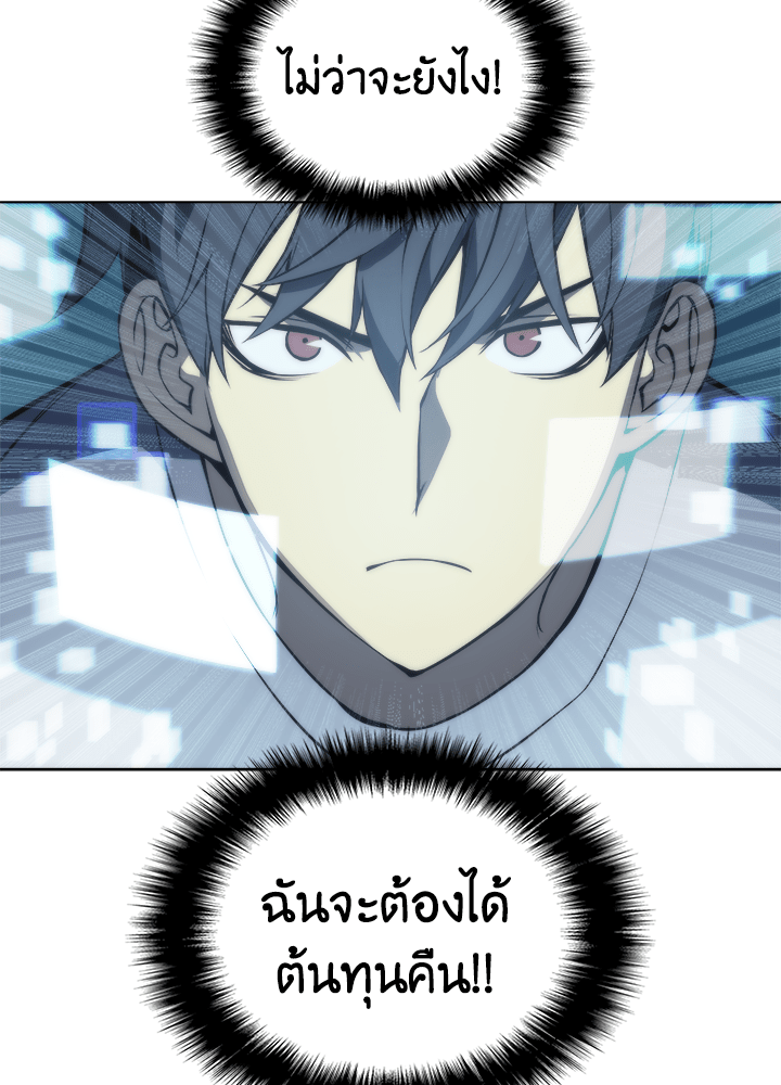 Overgeared - หน้า 5