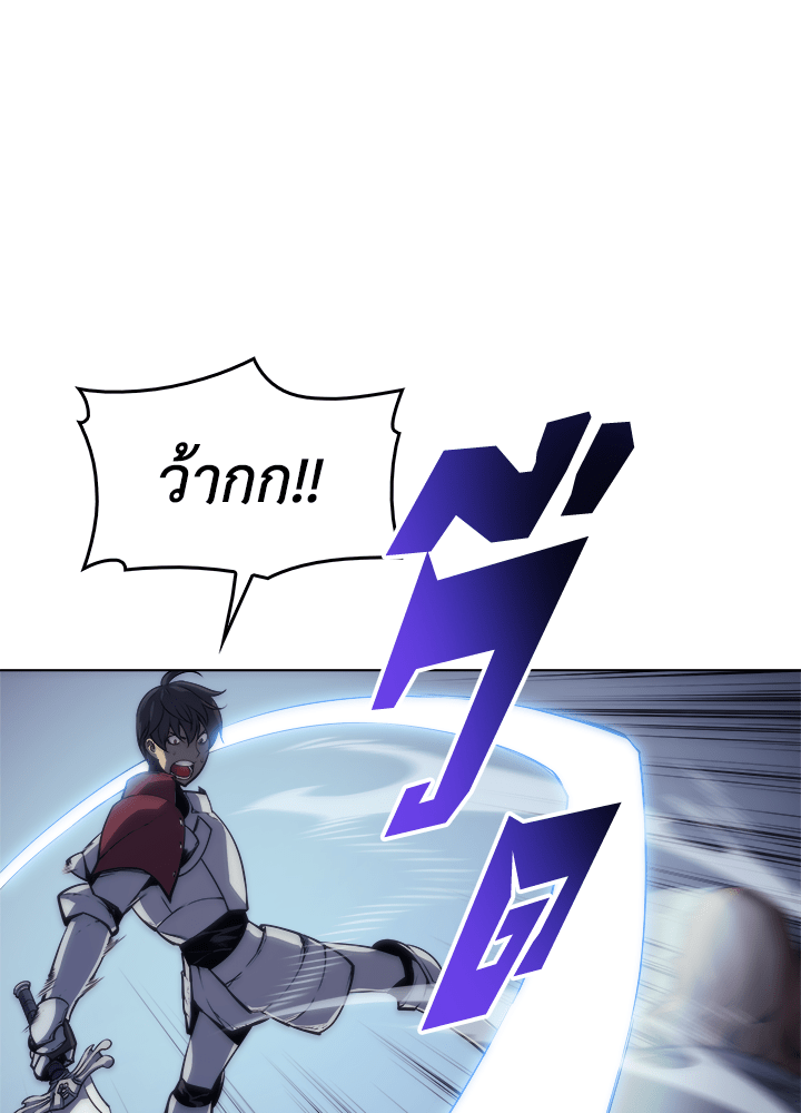 Overgeared - หน้า 50