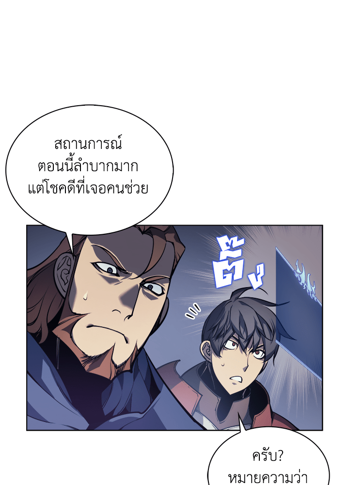 Overgeared - หน้า 57