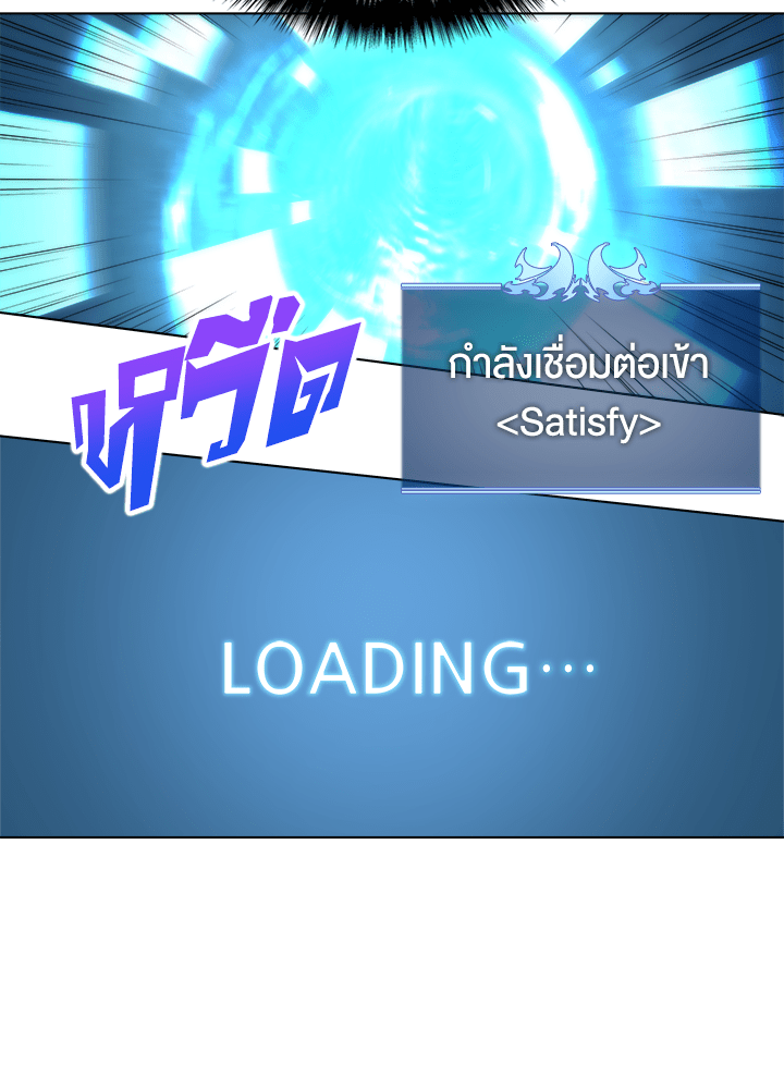 Overgeared - หน้า 6