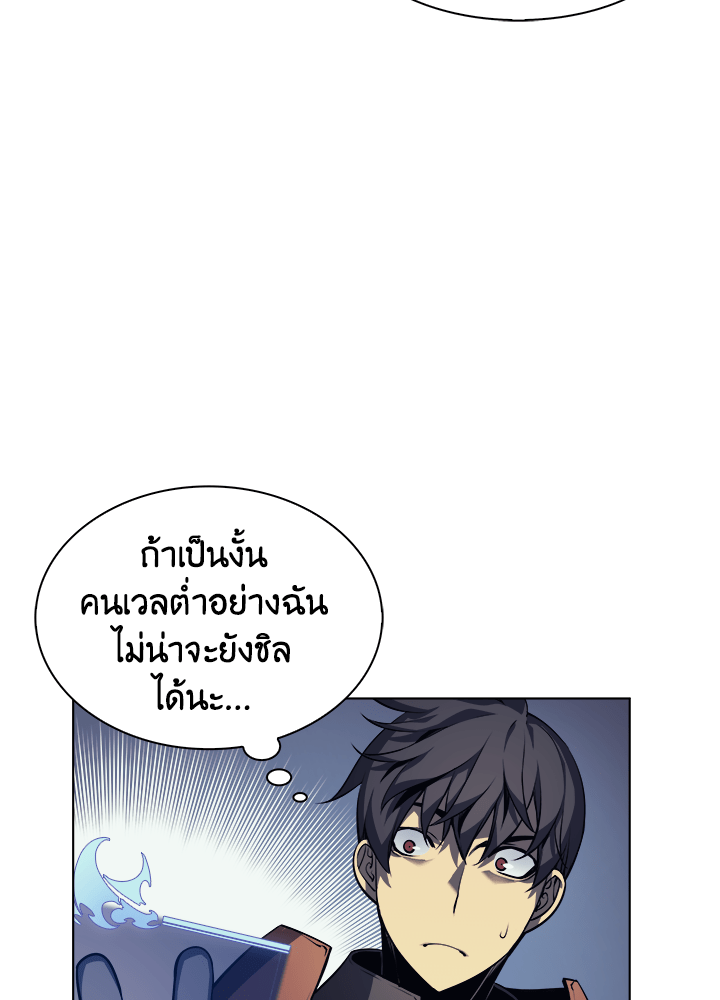 Overgeared - หน้า 61