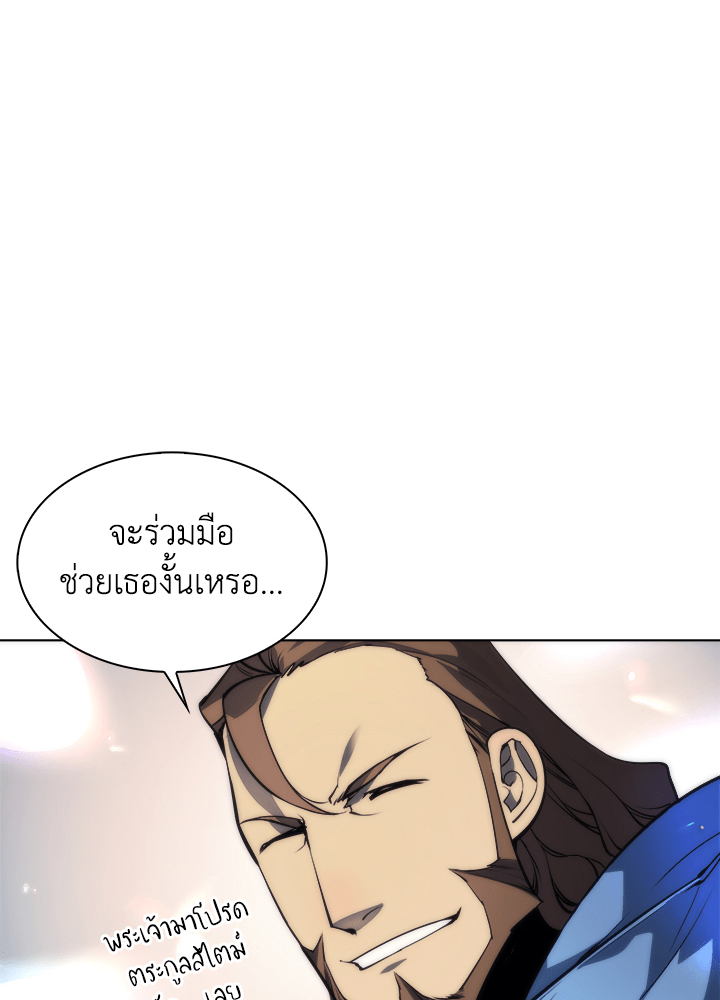 Overgeared - หน้า 64