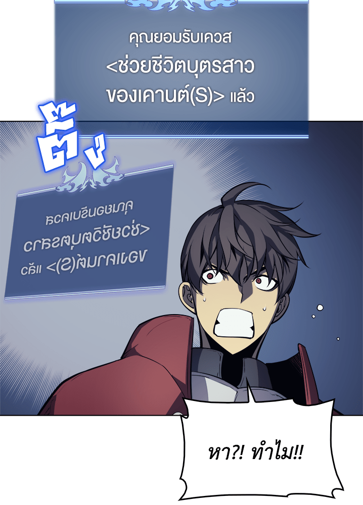 Overgeared - หน้า 78