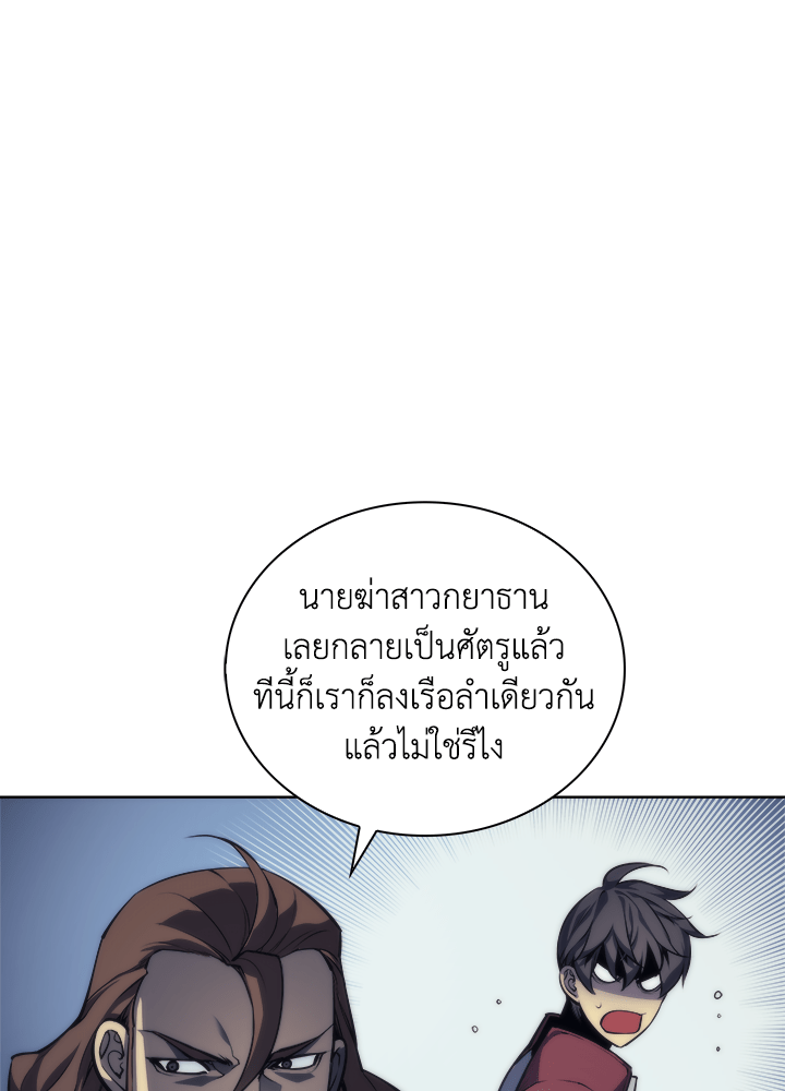 Overgeared - หน้า 79