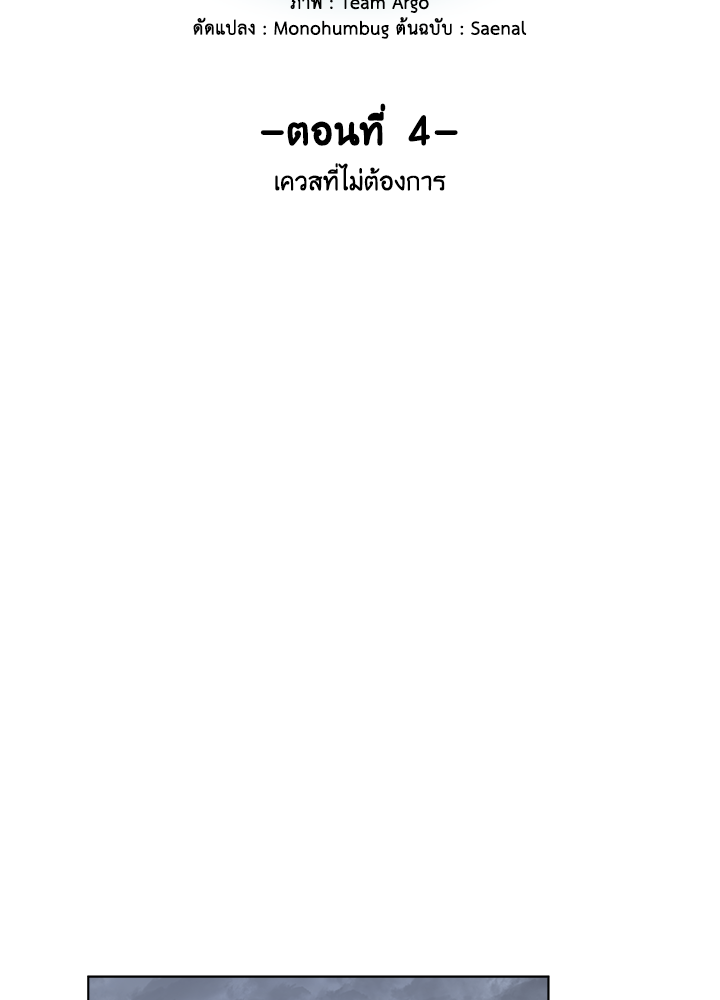Overgeared - หน้า 8