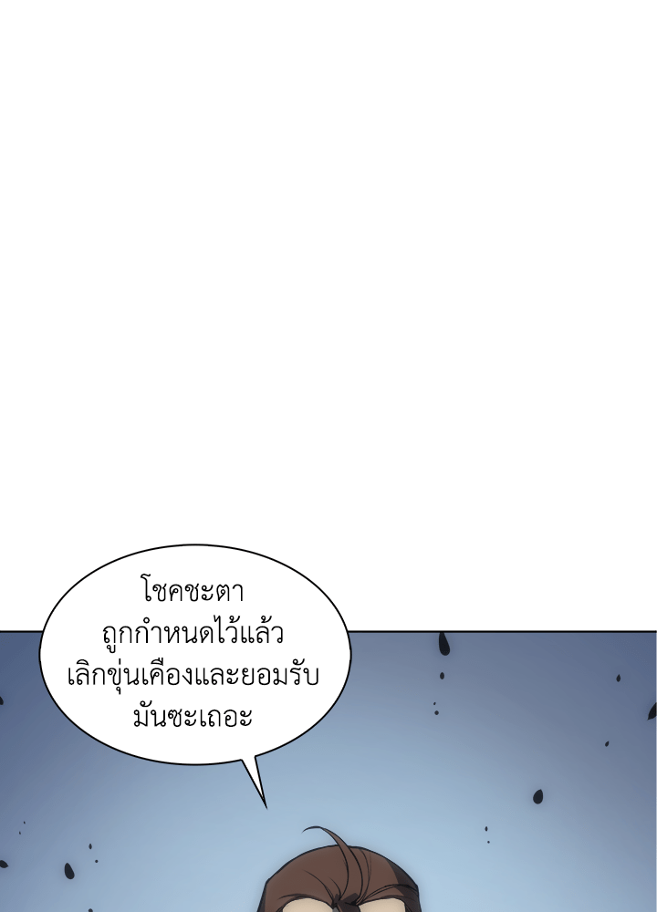 Overgeared - หน้า 82