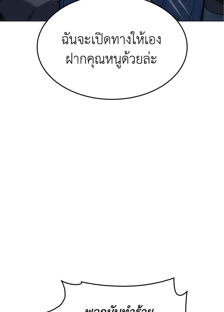 Overgeared - หน้า 84
