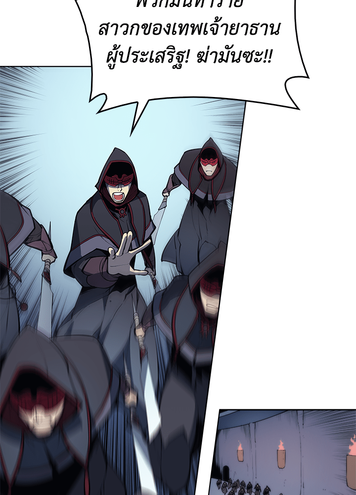 Overgeared - หน้า 85