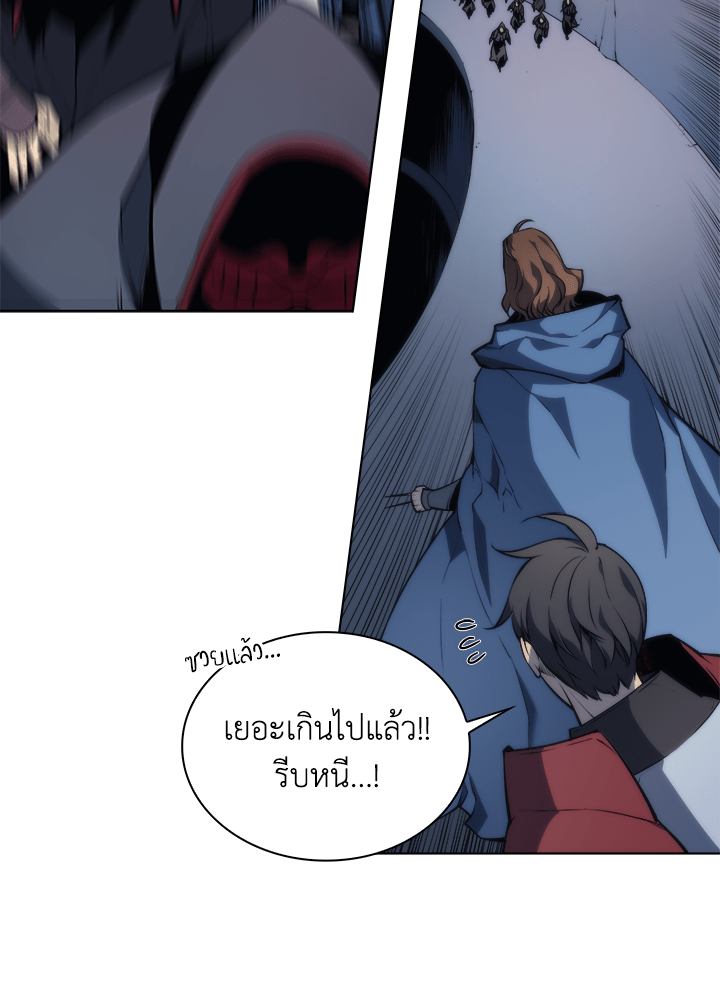 Overgeared - หน้า 86