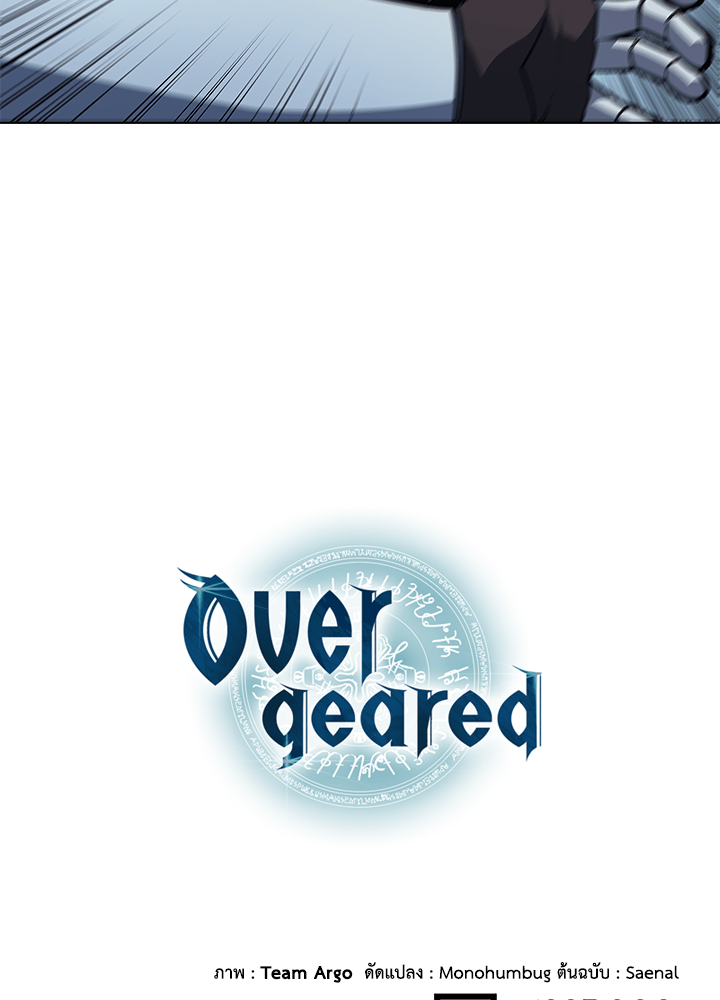Overgeared - หน้า 90
