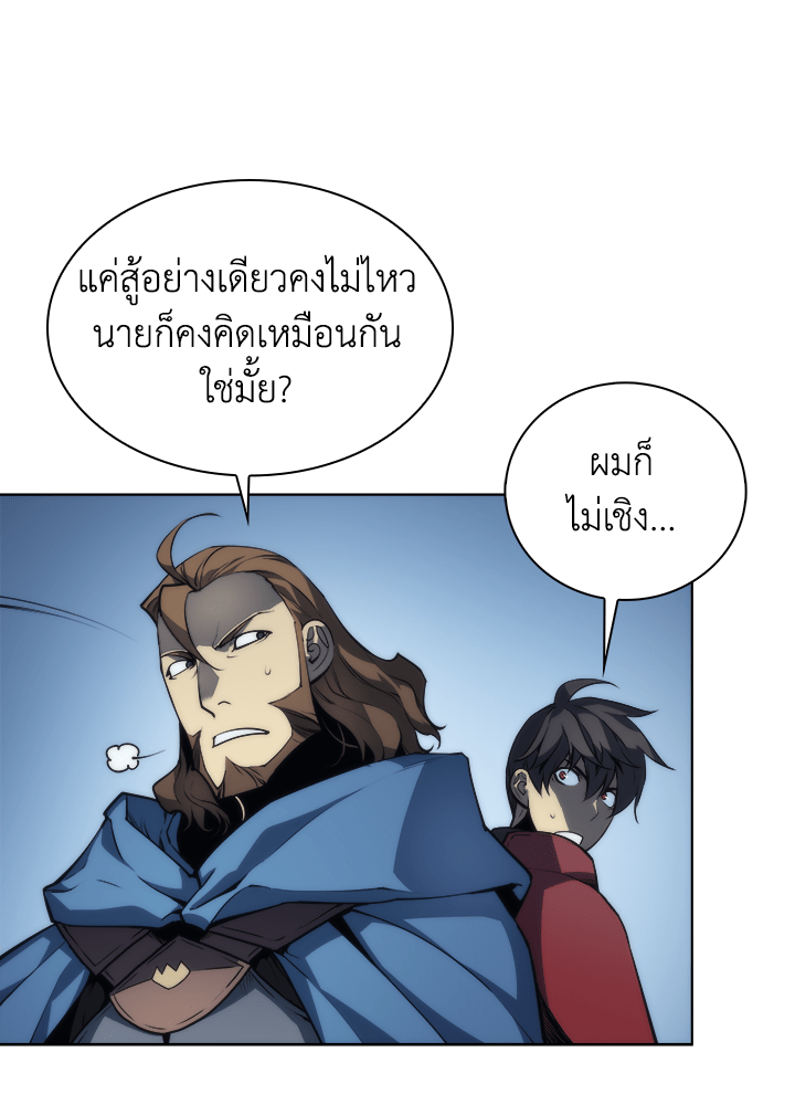 Overgeared - หน้า 17