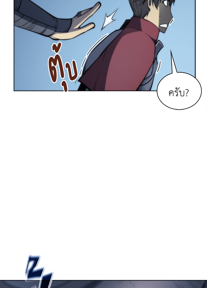 Overgeared - หน้า 19