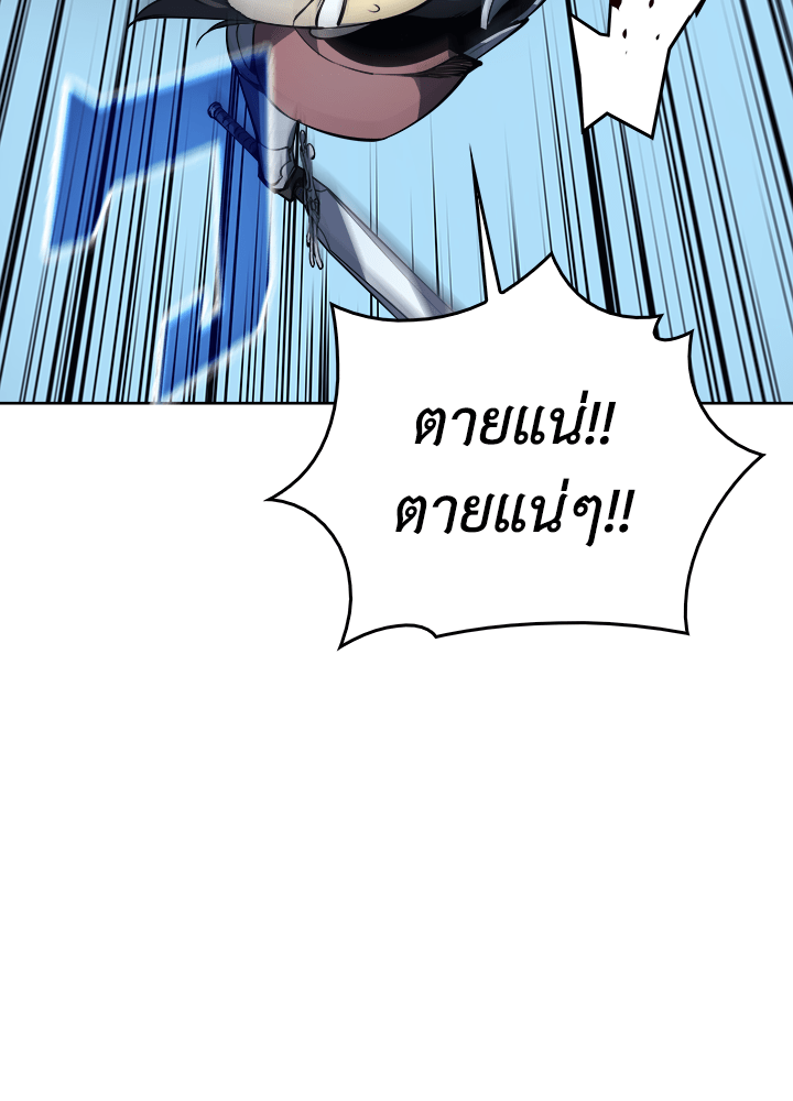 Overgeared - หน้า 21
