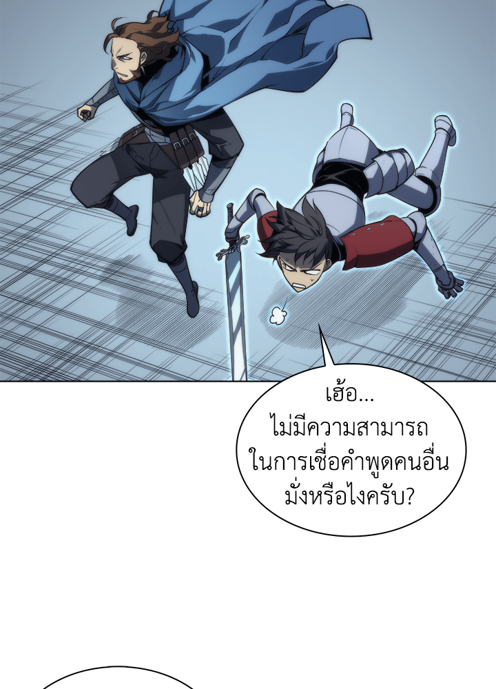 Overgeared - หน้า 25