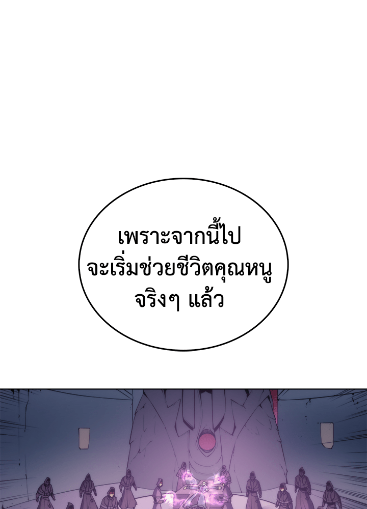 Overgeared - หน้า 27