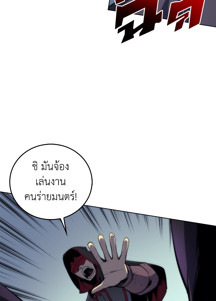 Overgeared - หน้า 33