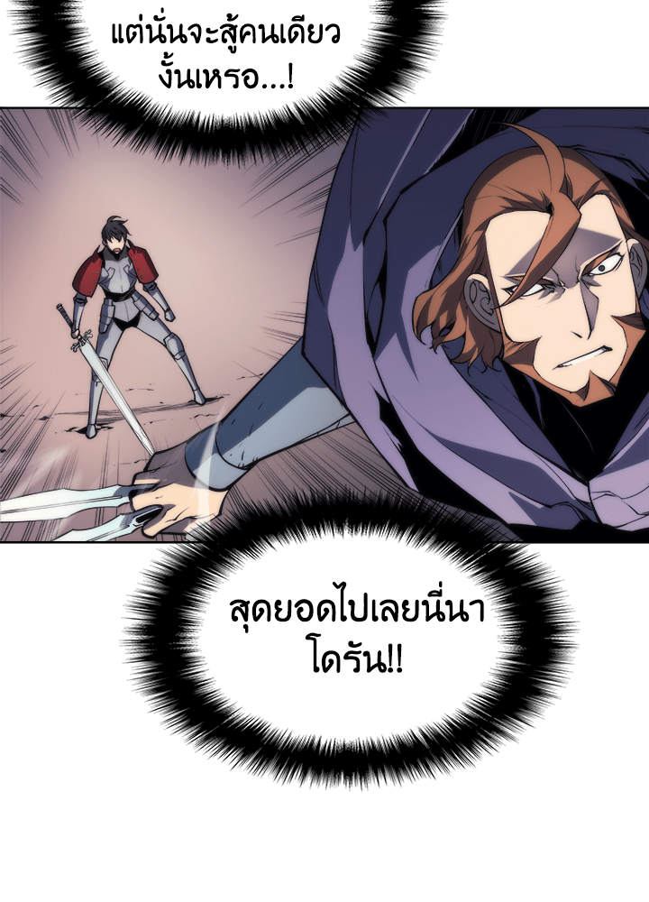 Overgeared - หน้า 36