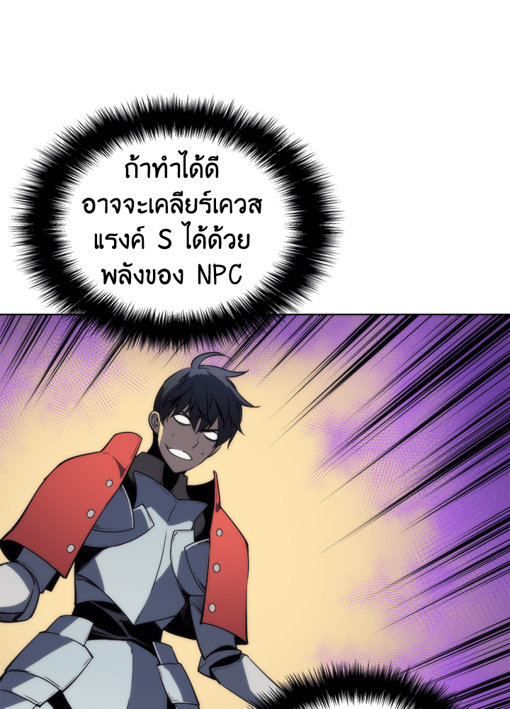 Overgeared - หน้า 37