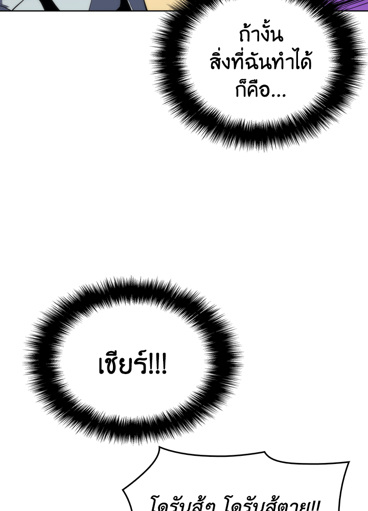Overgeared - หน้า 38