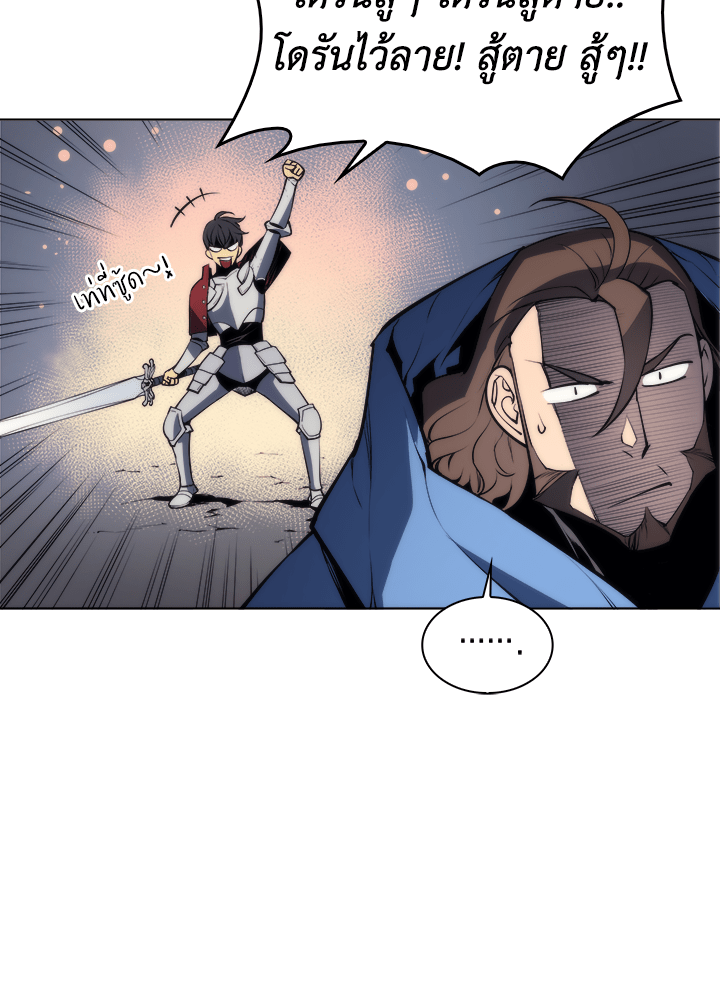 Overgeared - หน้า 39