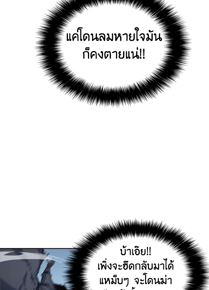 Overgeared - หน้า 4