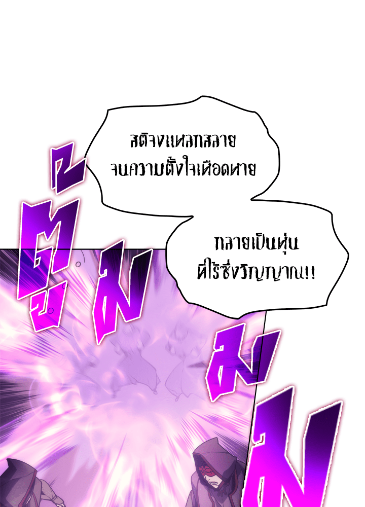 Overgeared - หน้า 40