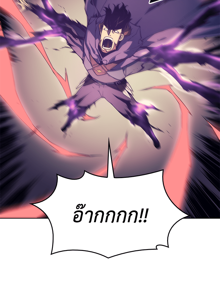 Overgeared - หน้า 43