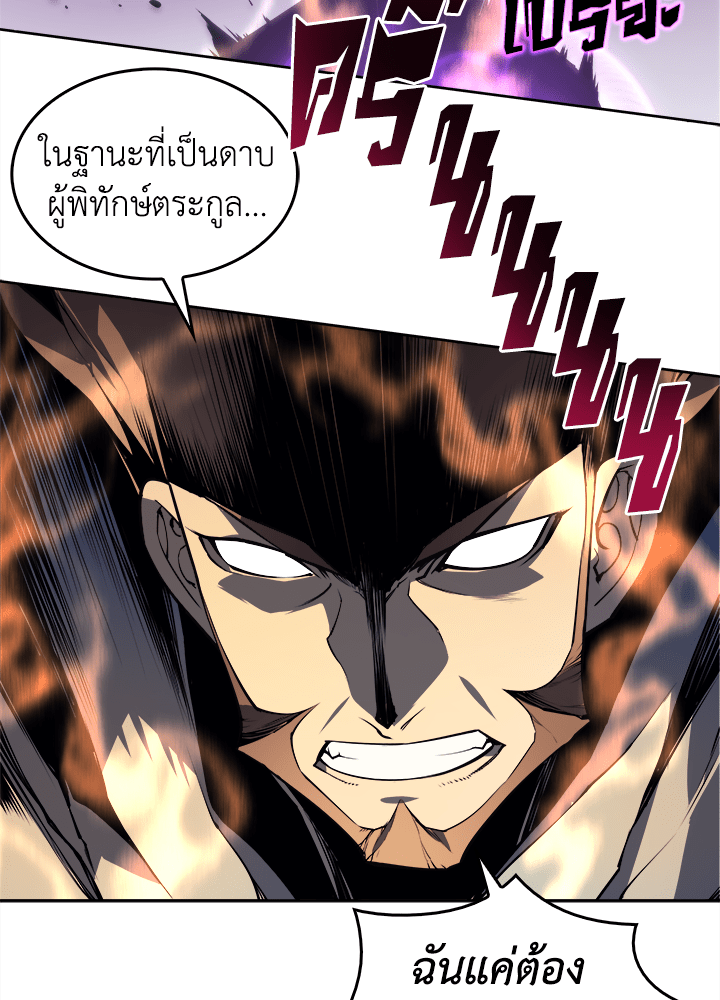 Overgeared - หน้า 49