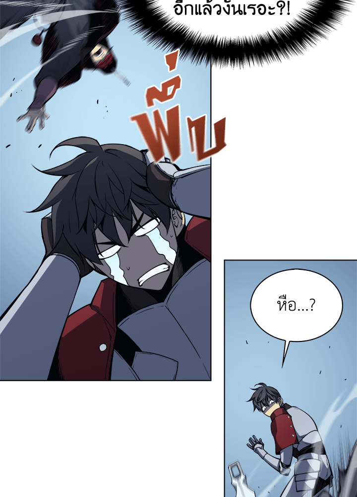 Overgeared - หน้า 5
