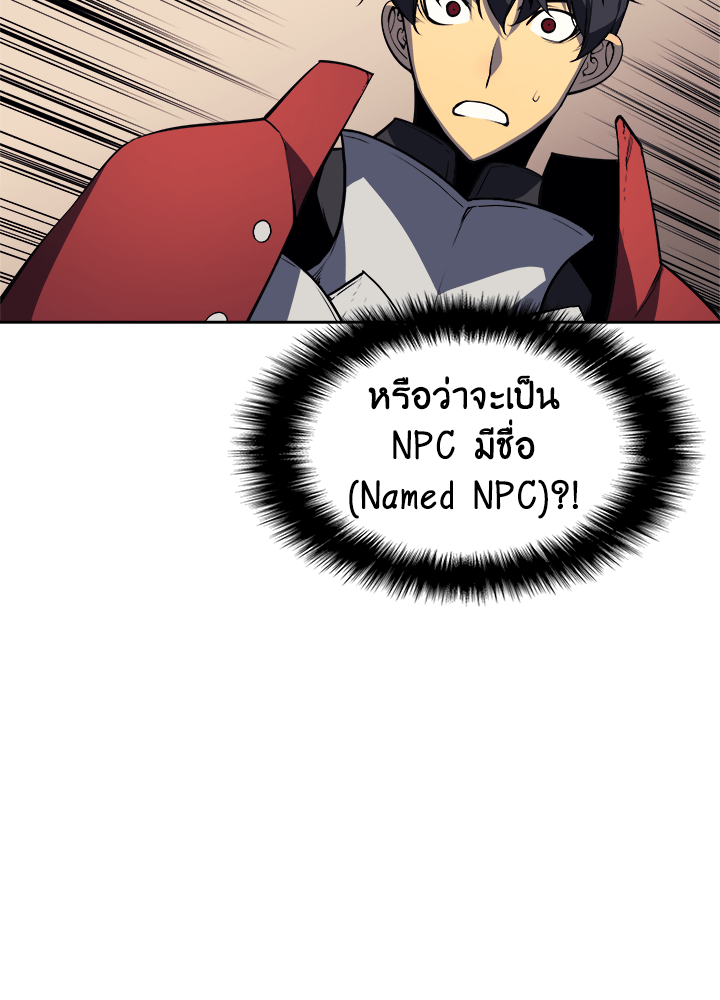Overgeared - หน้า 52