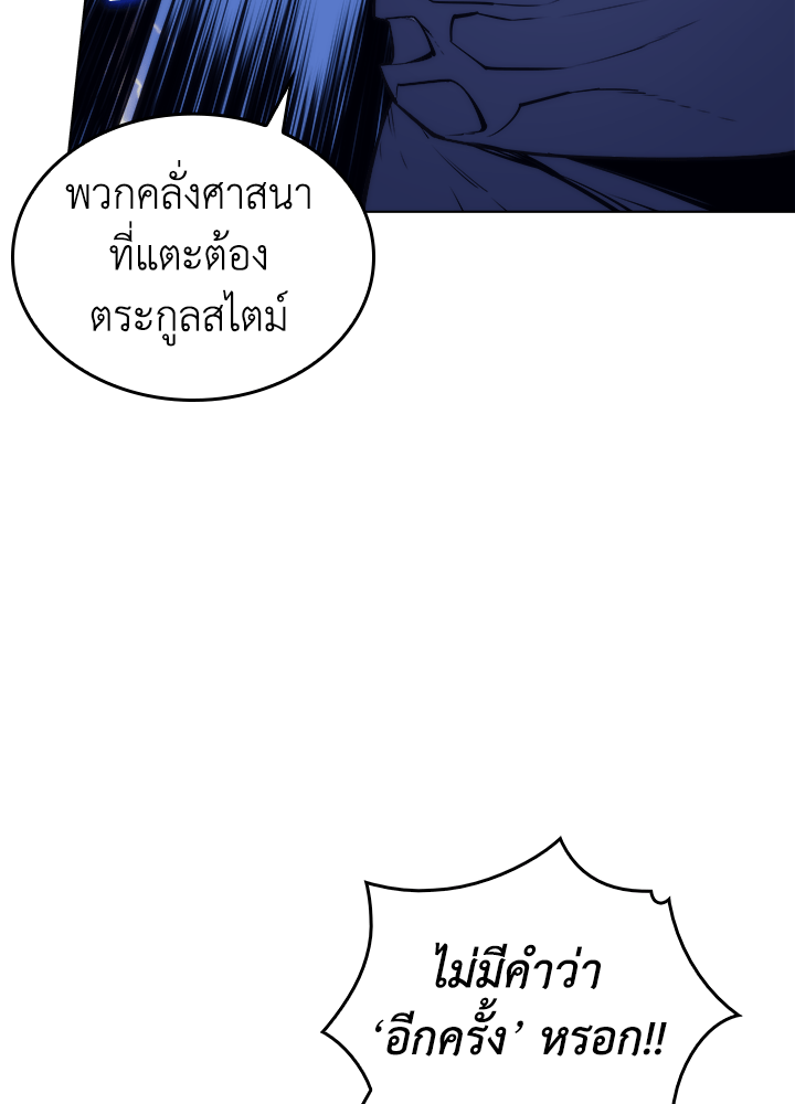 Overgeared - หน้า 55
