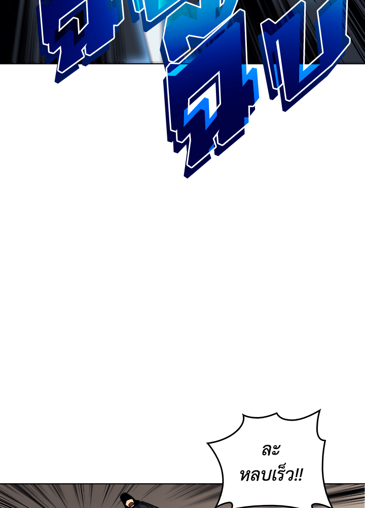 Overgeared - หน้า 57