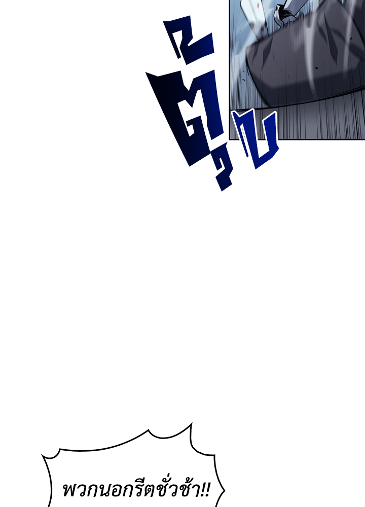 Overgeared - หน้า 6