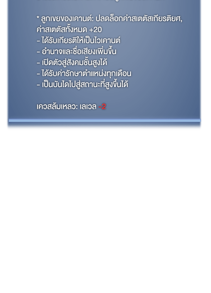 Overgeared - หน้า 69
