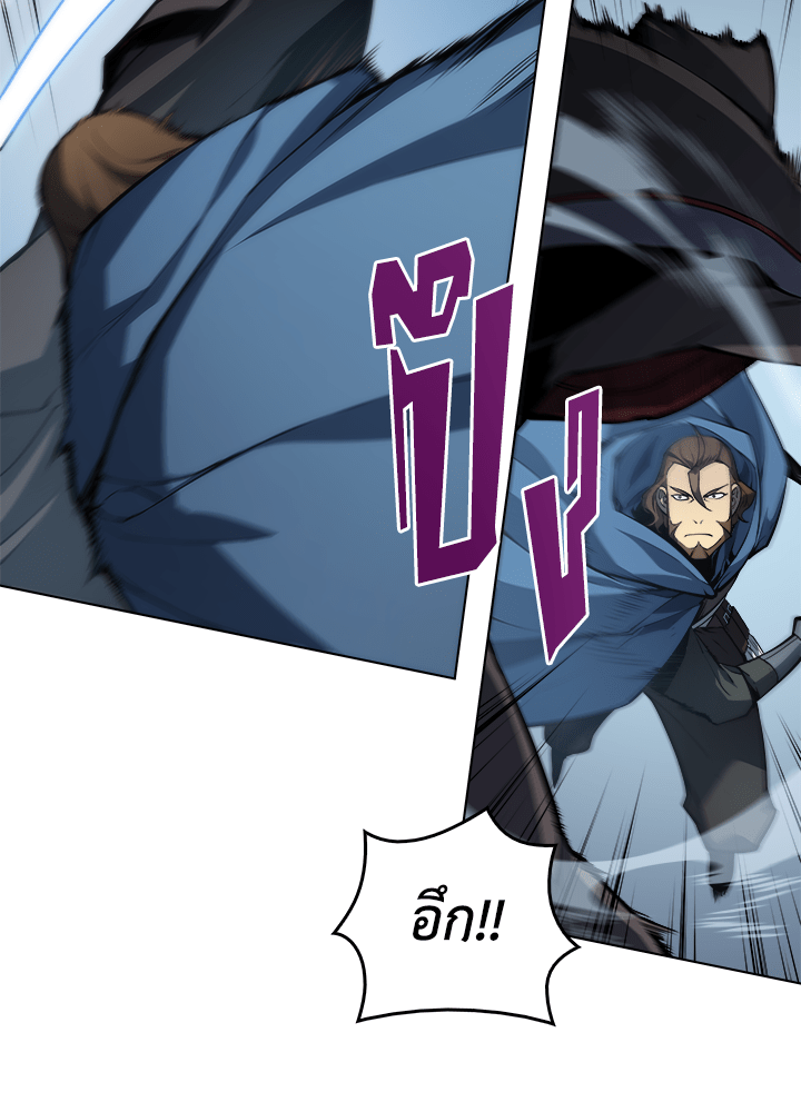 Overgeared - หน้า 9